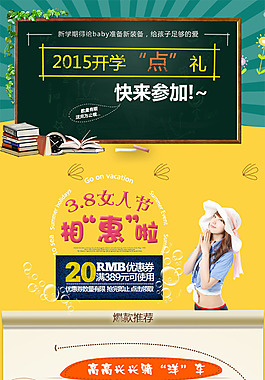 淘宝手机端主页