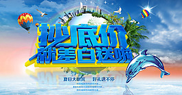 海報(bào)設(shè)計(jì)