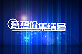 海报设计2
