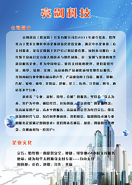 高清高科技蘭色背景下載
