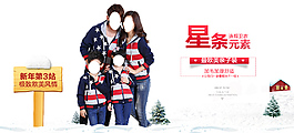 冬季親子裝海報(bào)