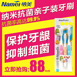 牙刷直通車圖