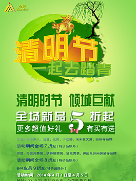 清明節(jié)海報(bào)設(shè)計(jì)