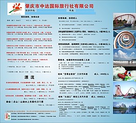 宣傳海報