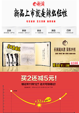 通風(fēng)寧 詳細(xì)頁(yè)面