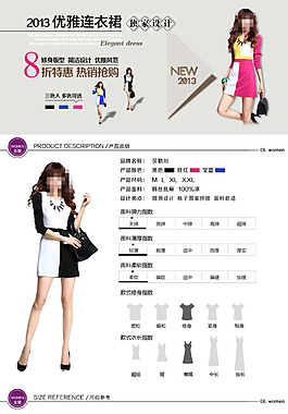 女裝