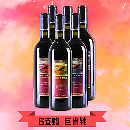 適合年輕人喝的紅酒
