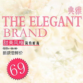 女裝海報(bào)22222222222