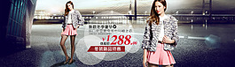 淘寶女裝 淘寶海報(bào)
