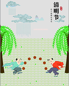 清明節(jié)促銷矢量海報(bào)