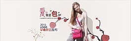 淘宝大气简约素色女包早春上新banner