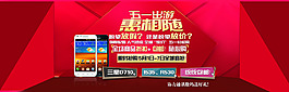 五一活動banner