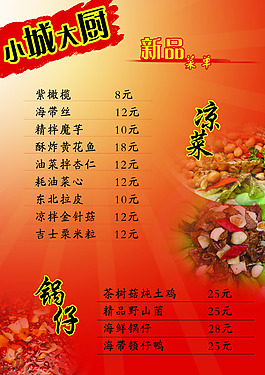 菜单设计