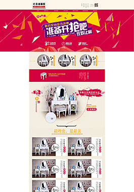 家具首頁