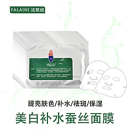面膜