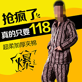 淘寶直通車 睡衣直通車圖