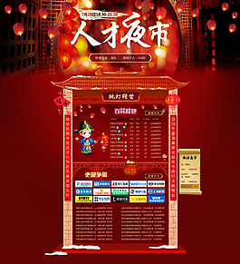 燈火夜晚活動專題