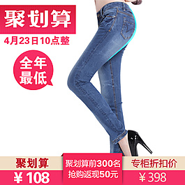 女裝牛仔褲主圖直通車圖