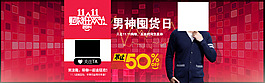 雙十一海報(bào)