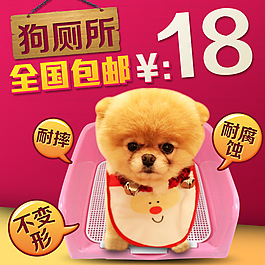 狗狗廁所直通車(chē)