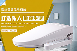 馬桶蓋banner