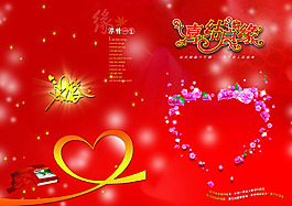 婚慶用的背景圖