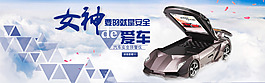 行車記錄儀海報