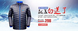 海報(bào) banner 淘寶 天貓 主圖