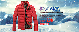 海報(bào) banner 淘寶 天貓 主圖