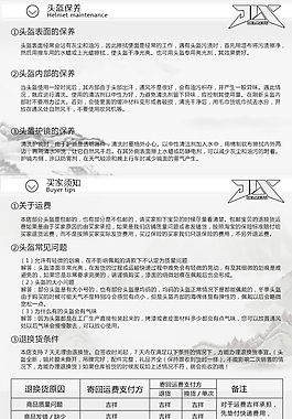 淘寶售后注意事項