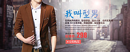 海報(bào) banner 淘寶 天貓 主圖