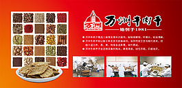 制做工藝及配料