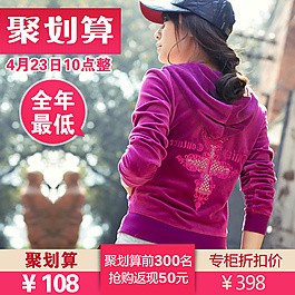 女装主图直通车图