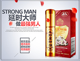 淘寶 天貓 首頁(yè) banner 海報(bào)