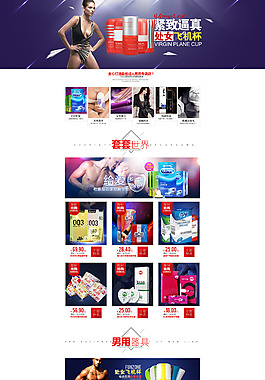 淘寶 天貓 首頁(yè) banner 海報(bào)