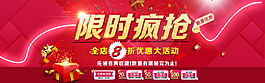 促銷海報