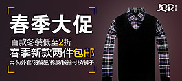 男裝大海報（1） (3)