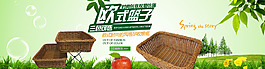 歐式籃子小清新風(fēng)格