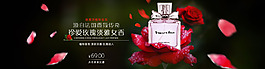 香水banner