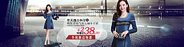 淘寶女裝海報(bào)