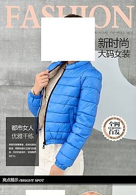 大碼女裝詳情頁(yè)
