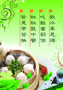 節(jié)約展板設(shè)計(jì)