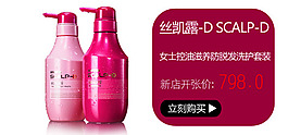 洗發(fā)水手機(jī)端裝修