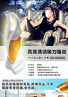 吸塵器詳情頁(yè)
