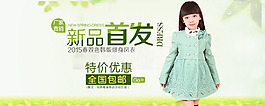 童裝海報(bào) 打底褲海報(bào) 春裝海報(bào)