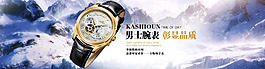 手表海報(bào)