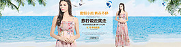 时尚连衣裙海报