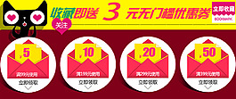 春裝優(yōu)惠券