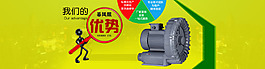產(chǎn)品優(yōu)勢(shì)海報(bào)