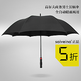 直通車